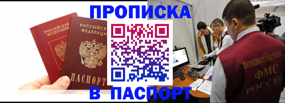 миграционный учет в Малой Вишере