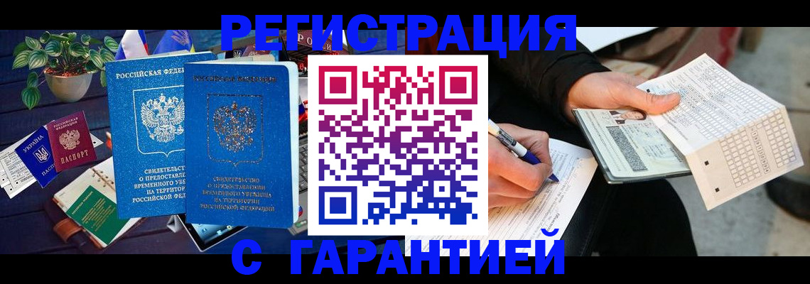 прописка иностранных граждан в Малой Вишере