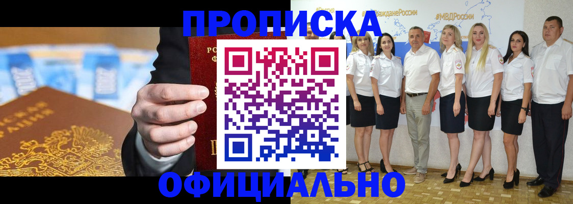 прописка ребенка в Малой Вишере